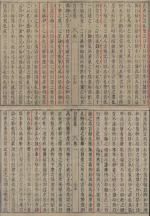 东汉班固.白虎通德论.卷一.webp